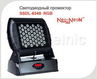 Светодиодный архитектурный прожектор Neo-Neon SSDL-6349 RGB